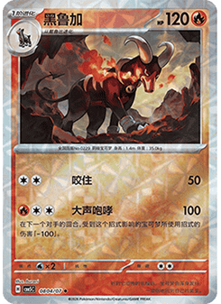 Houndoom