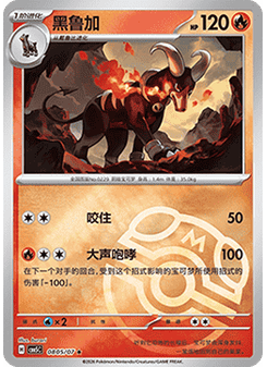Houndoom
