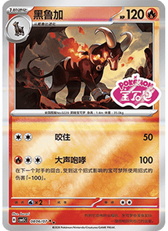 Houndoom
