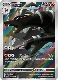 Houndoom
