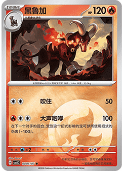 Houndoom