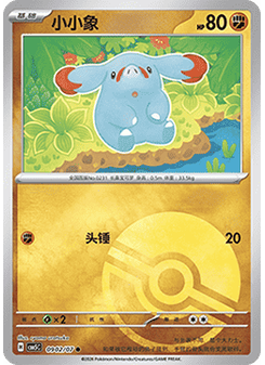 Phanpy