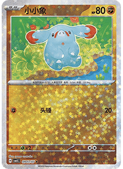Phanpy