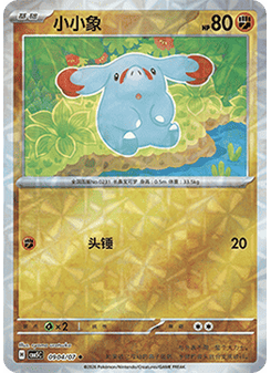 Phanpy