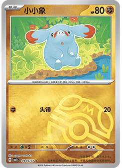 Phanpy