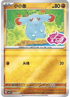 Phanpy