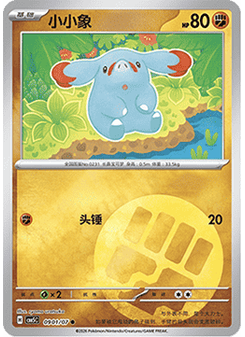 Phanpy