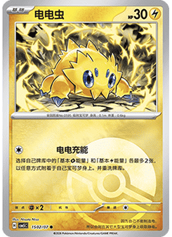 Joltik