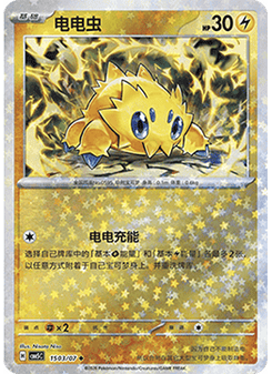 Joltik