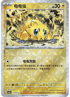 Joltik