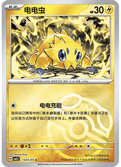 Joltik