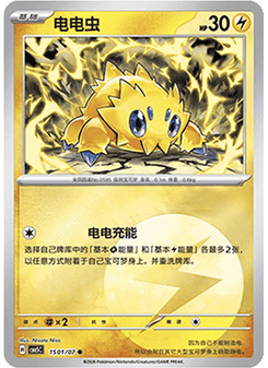 Joltik