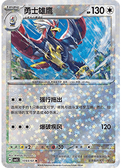 Braviary