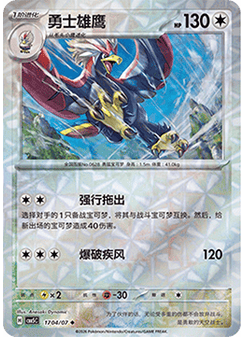 Braviary
