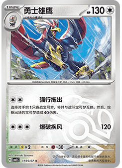 Braviary