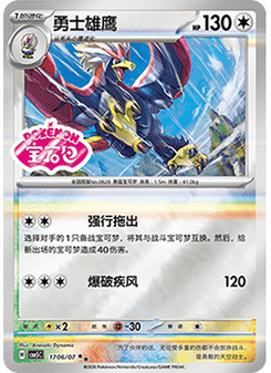 Braviary