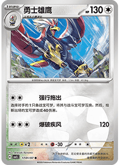 Braviary