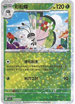 Vivillon