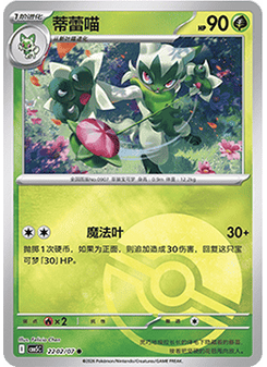 Floragato