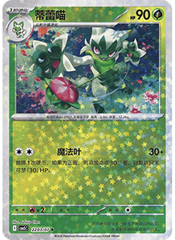 Floragato