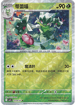 Floragato