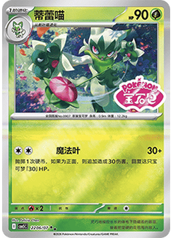 Floragato