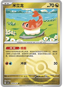 Tatsugiri