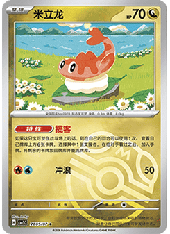 Tatsugiri
