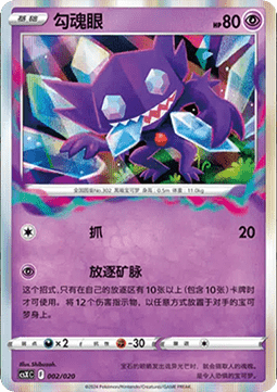 Sableye