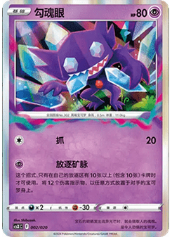 Sableye