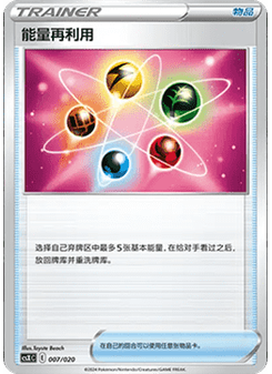 Energy Recycler