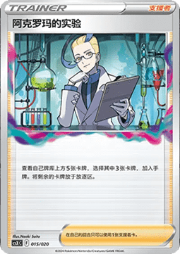 Colress's Experiment