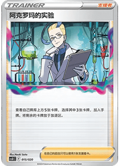 Colress's Experiment