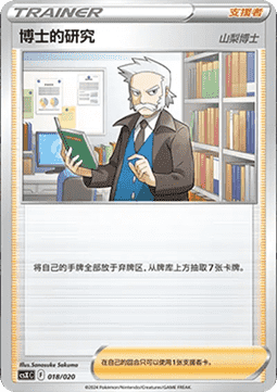 Professor's Research
