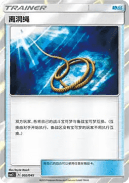 Escape Rope