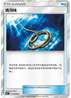 Escape Rope