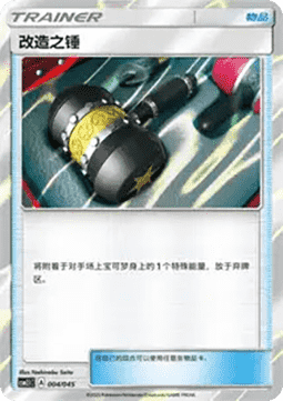 Enhanced Hammer
