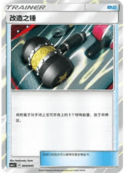 Enhanced Hammer
