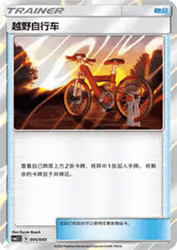 Acro Bike