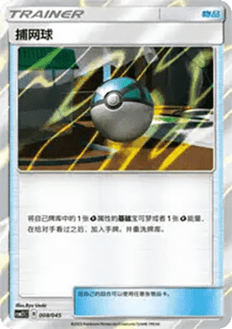 Net Ball