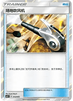 Field Blower