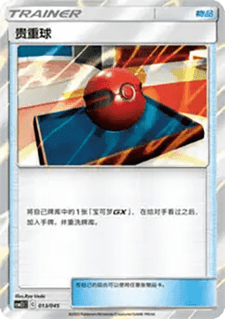 Cherish Ball