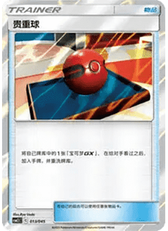 Cherish Ball