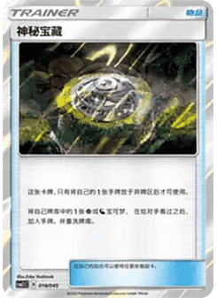 Mysterious Treasure