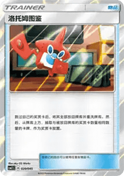 Rotom Dex