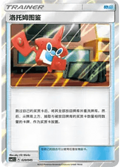 Rotom Dex