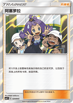 Acerola