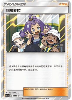 Acerola