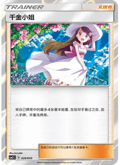 Lady