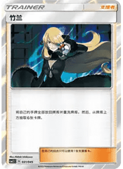 Cynthia